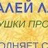 Частушки про лапти ПЛЯШИ МАТВЕЙ НЕ ЖАЛЕЙ ЛАПТЕЙ ЗАТЕЯ сольное народное пение