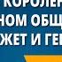 В Г Короленко В дурном обществе Сюжет и герои