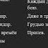 Песня защитники страны минус Музыка Б Александров Слова В Добронравов