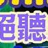 2 廣州站首場 超絕聽感 旁邊跟唱的聲音不大 黑屏是因演出激光陣 捂住了攝像頭 見諒 11月8日會澳門站也會上傳精彩 刀郎