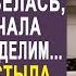 Какой замуж ты ещё не развелась наследство сначала поделим невестка застыла от слов свекрови