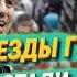 Звезды Голливуда встали на защиту палестинцев