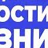 Трудный период в жизни Как преодолеть трудности в жизни Олег Гадецкий