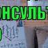 КАК ПРОХОДИТ консультация по РАСЧЕТУ НУМЕРОЛОГИИ ТАРО и НУМЕРОЛОГИЯ Гадание психология