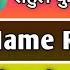 Apne Naam Ki Ringtone Kaise Lagaen Set Karen Incoming Call Aane Par Mera Naam Boli My Name Ring