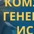 Что такое ГЕНЕРАЛЬНАЯ ИСПОВЕДЬ Кому она необходима профессор Осипов А И