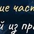 Возвращение частицы души Случай из практики Марина Кейлина