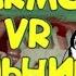 Мармок VR больница