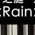 Rain 言叶之庭 片尾曲 How To Play