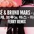 BOUNCE ROSÉ Bruno Mars APT Ferry Remix