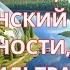 Вода на Земле Эзотерический научный и медицинский подход Разновидности структура и фильтрация