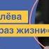 Женский вопрос Маргарита Королёва Питание как образ жизни