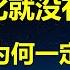 人民币为何要出海 央行降息25BP 国债收益率1 69 再创新低 24年北京消费崩 比降级可怕的是萎缩 新华社 要把海南打造成下一个香港