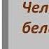 Артур Конан Дойл Человек с белым лицом Шерлок Холмс и доктор Ватсон Аудиокнига