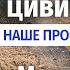 Мэтт ЛаKрой Важные вопросы к нашей истории