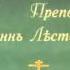 ЛЕСТВИЦА Аудио книга часть 1