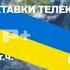 ВСІ ЗАСТАВКИ ТЕЛЕКАНАЛІВ ІНТЕР 13 01 2003 т ч ТА 1 1 International 01 03 2006 т ч