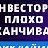 Как инвестировать с умом и пользой Эрик Найман HUGS FUND Большая рыба