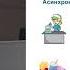 Алексей Кузьмин ДомКлик Асинхронность изнутри