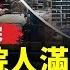 中國諾如 新冠疫情進入高峰期 醫院爆滿 中國房市低迷 遼源一套房不到5萬 原大陸卡車司機聲明三退 渥太華世界多元文化節 善與美的融合 環球直擊 新唐人電視台