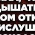 Проснувшись среди ночи Рая вдруг поняла что ей нечем дышать Она с трудом открыла глаза