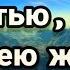 ПЕСНЯ МИЛОСТЬЮ БОЖЕ ТВОЕЮ ЖИВУ ХРИСТИАНСКИЙ ГИМН ВИДЕО ТЕКСТ МЕЛОДИЯ 2022