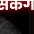 Elon Musk S Neuralink S Blindsight Device Approved In USA अब न त रह न भ द ख प ए ग UPSC