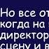 Интуиция не подвела История из жизни Аудиорассказ