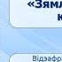 Тэма 20 Уладзімір Караткевіч Зямля пад белымі крыламі