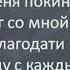 О Господь мой крест беру я