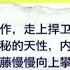 滕彪 习近平镇压下维权律师无人权 5 25 时事大家谈精彩点评