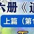 X6 144无 悔虚空法界框架结构详解 第六册 道理始末 上篇 129 149章 细雨资料 细雨著作 虚空法界