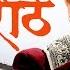 Veer Marathe Song Teaser New Marathi Songs 2017 Shreyash Jadhav The King JD मर ठ ग ण