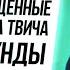 БРАТИШКИН СМОТРИТ ВСЕ ЗАПРЕЩЕННЫЕ СЛОВА ТВИЧА ЗА 2 СЕКУНДЫ