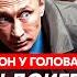 Гордон Призовут ли 18 летних ударит ли Путин по Киеву Орешником кто драл Баскова в Госдуме