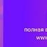 Медитация Лунное изобилие Видео трансмедитация от Елены Ушанковой Презентация