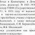 Исследования Ю Н Тынянова как отдельная вершина в мировой гуманитаристке