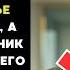 МОЛОДОЙ парень ПРИШЕЛ на СОБЕСЕДОВАНИЕ одевши КОЛЬЕ своей матери а заметив его НАЧАЛЬНИК замер