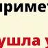 14 самых важных примет если ушла удача в торговле