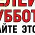 14 декабря Наумов День Что нельзя делать 14 декабря Наумов День Народные традиции и приметы