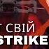 Коли СКАЛА звільнила Ізюм я вирішив вступити до батальйону оператор FPV Борзий 425 ОШБ СКАЛА