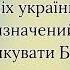 Підіймаю гордо синьо жовтий стяг до Дня української державності