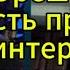 Д Куликов сегодня про Орешник эта часть пропала из интервью почему