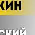 Платошкин Тюрьма под открытым небом Ближний Восток Украина ООН большой политический расклад