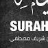 Surah Al Qiyamah Sherif Mostafa