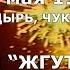 Салют 9 мая 1999 года Зрители жгут забавные охи и ахи