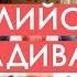 Английский на диване V2 0 Отличный курс по изучению разговорного английского