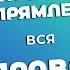 ХОЧЕШЬ ИСПОРТИТЬ ВОЛОСЫ СДЕЛАЙ КЕРАТИНОВОЕ ВЫПРЯМЛЕНИЕ ВОЛОС