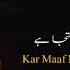 Maula Meri Tauba Makafat Full Song Makafat Full Ost With Lyircs Sahir Ali Bagga Har Pal Geo