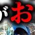 あなたは気づいていますか 2010年頃から世界がおかしい